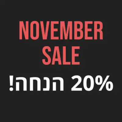 NOVEMBER SALE - קבלו 20% הנחה עם קופון BLACK20! עד לתאריך 1/12/25 או עד גמר המלאי.